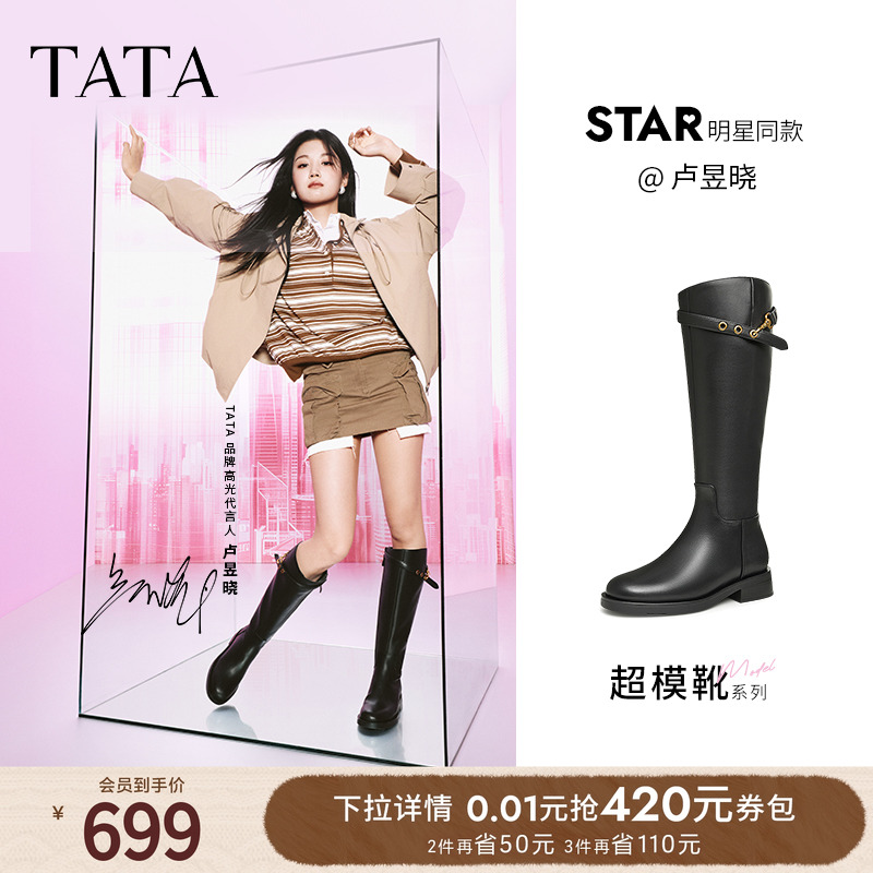 时尚休闲时装长靴