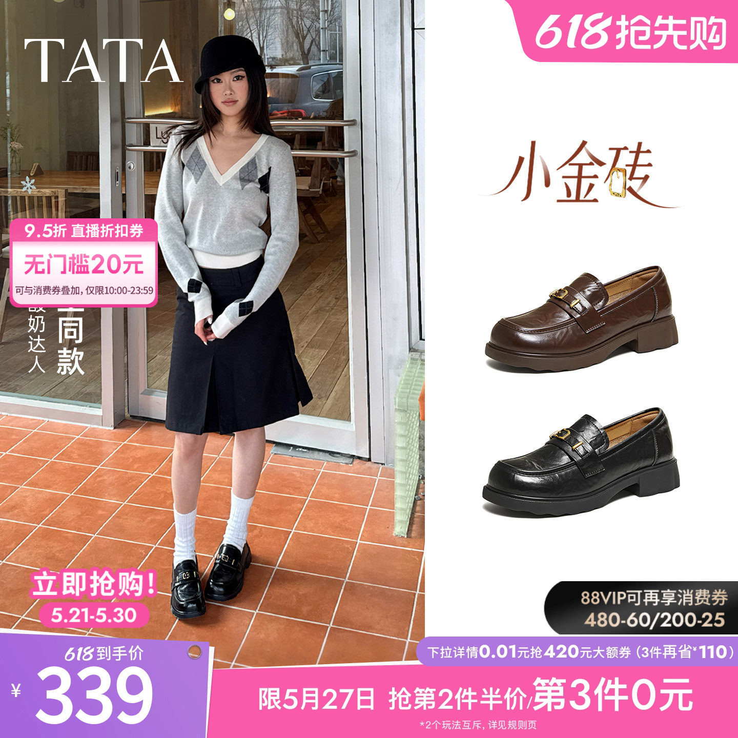 TATA他她小金砖黑色乐福鞋女英伦风厚底小皮鞋单鞋女羊皮2026
