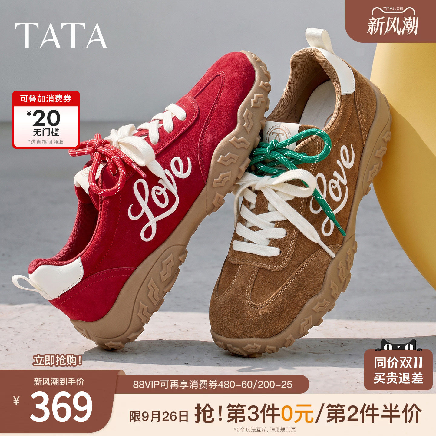 TATA他她女鞋2026秋季阿甘鞋女休闲鞋通勤深口运动德训鞋GPD10CM6图片