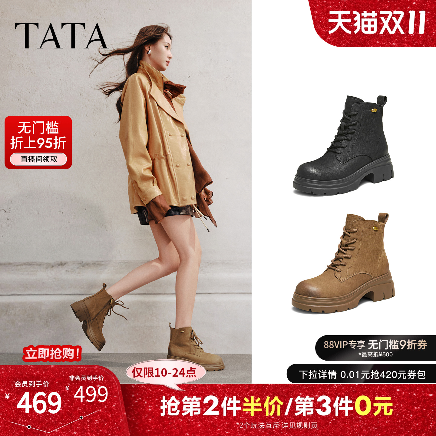 商场同款百搭时尚简约