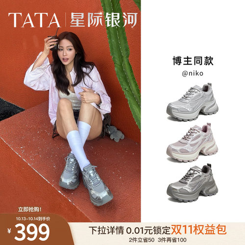 时尚休闲百搭增高
