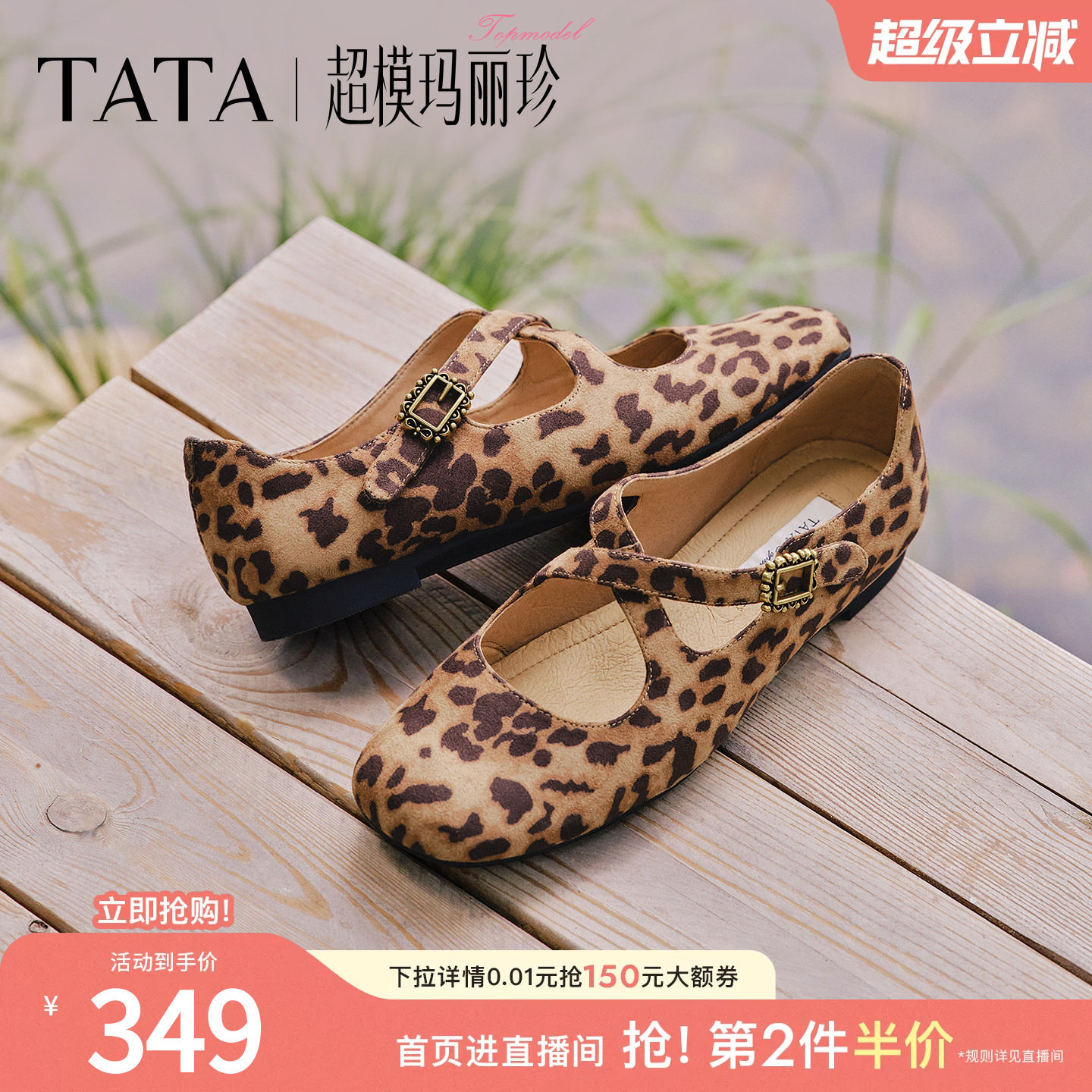 邢菲同款TATA他她超模玛丽珍鞋女芭蕾舞鞋单鞋女2026新款7H013AQ6