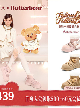 TATA他她黄油小熊雪地靴冬棉鞋加绒靴子保暖女毛毛短筒靴KRX01DD5