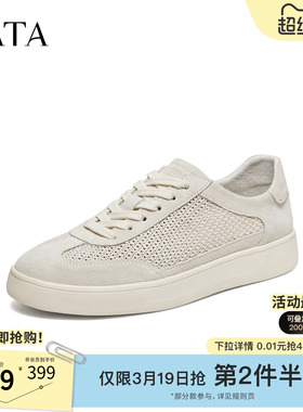 TATA他她男鞋2026夏季新款板鞋舒适百搭休闲厚底增高鞋子PJG01BM6