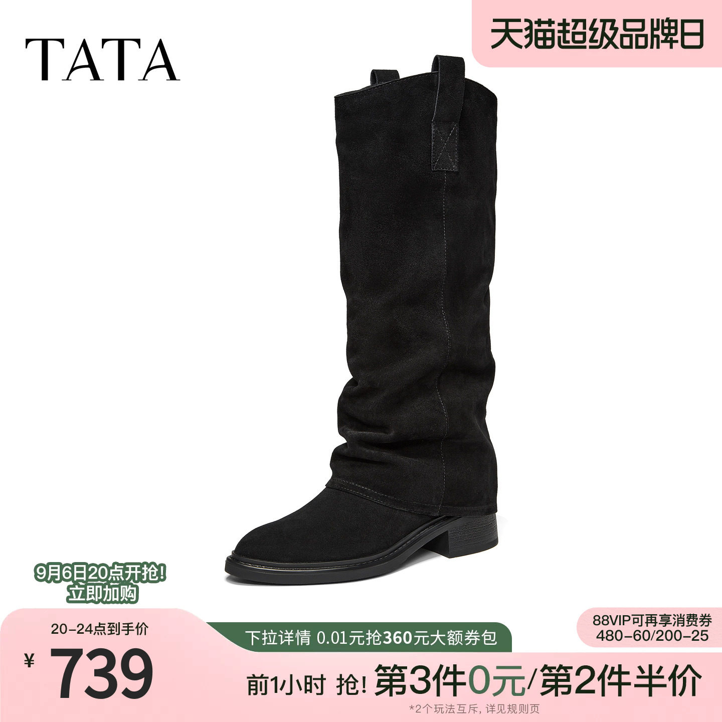 TATA他她复古西部靴女时尚休闲长筒靴女堆堆靴2026冬新款CVC01DG6