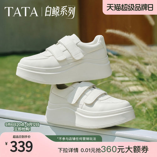 时尚休闲百搭