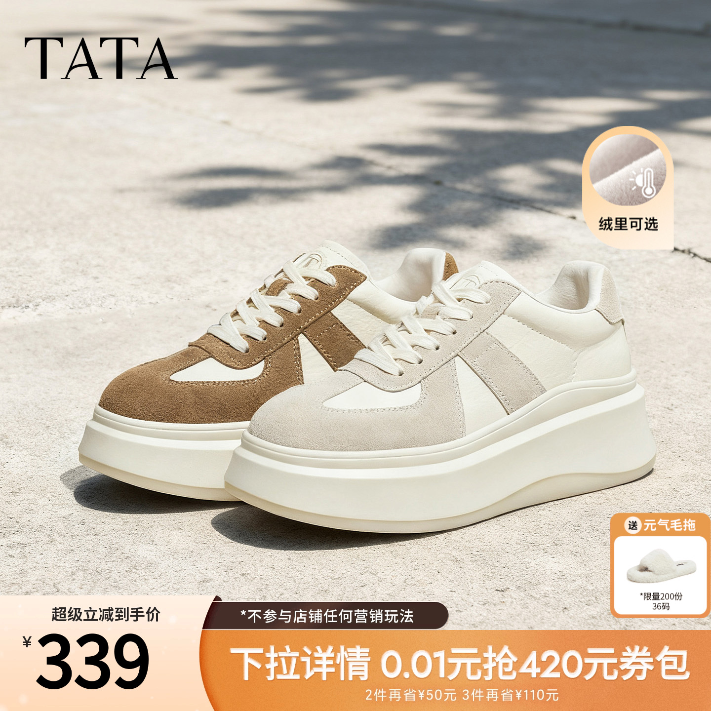 百搭轻便休闲运动