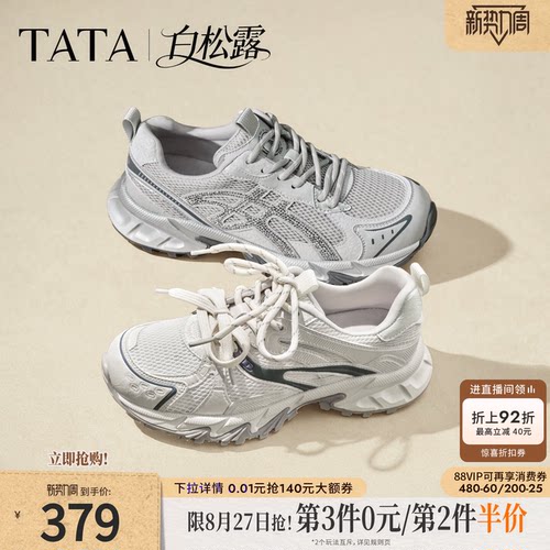 时尚休闲百搭