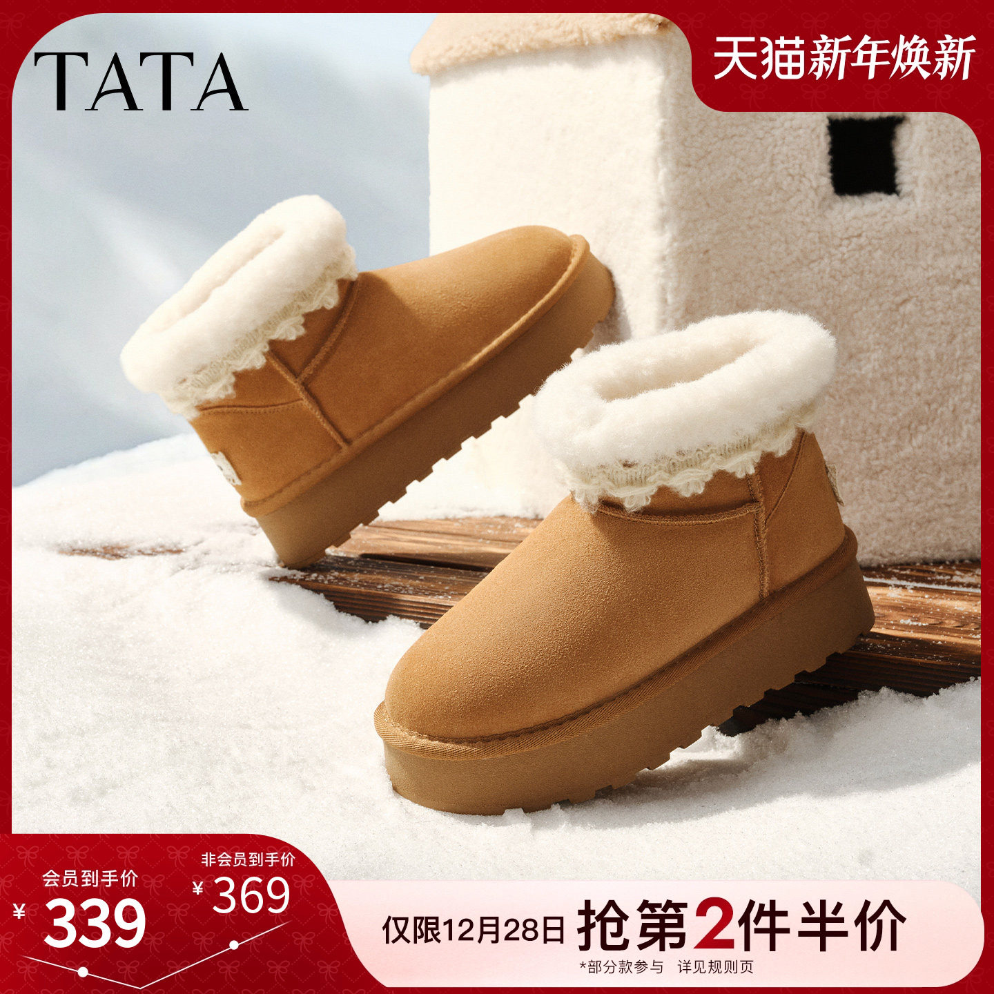 TATA他她雪地靴冬季鞋子2025毛毛加绒女鞋厚底保暖棉鞋子CWW04DD5