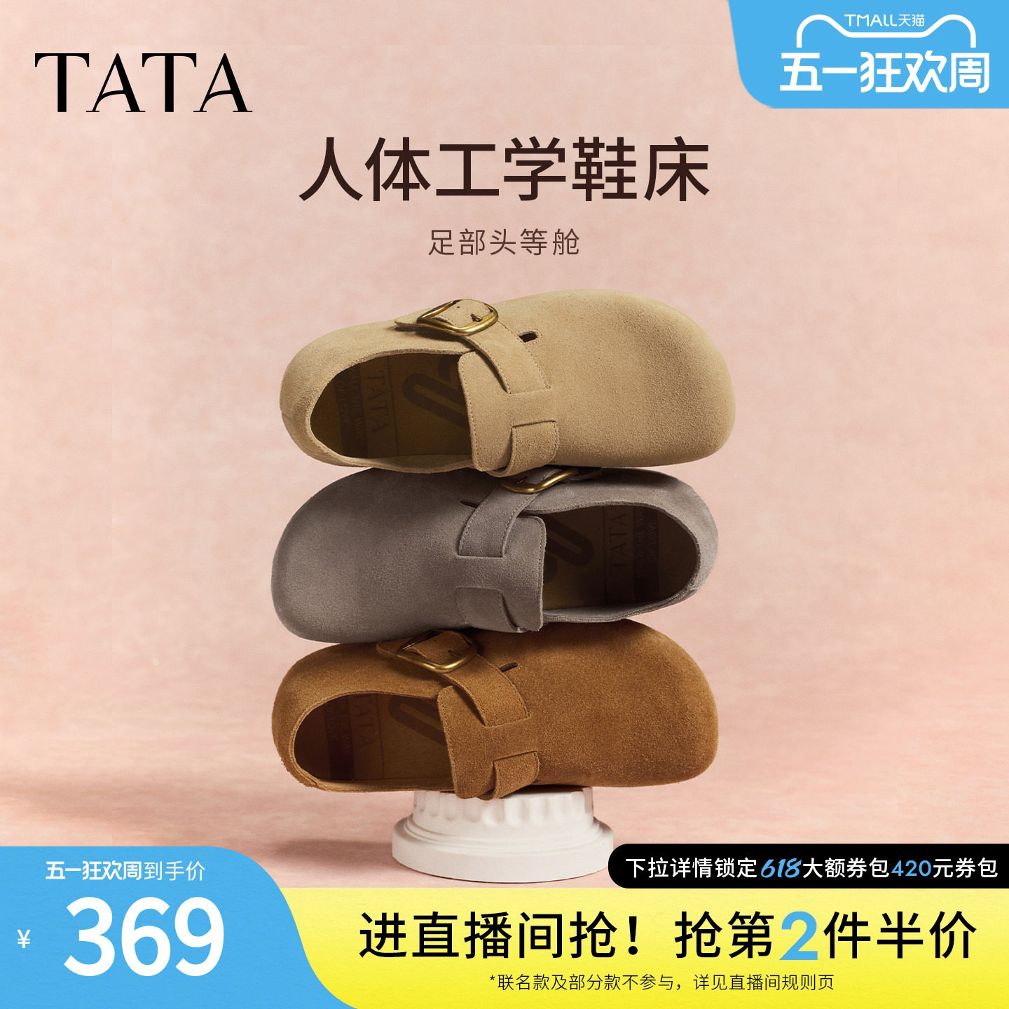 TATA他她栗子勃肯鞋女鞋新款加绒厚底休闲鞋毛毛棉拖鞋子4UL02DH5