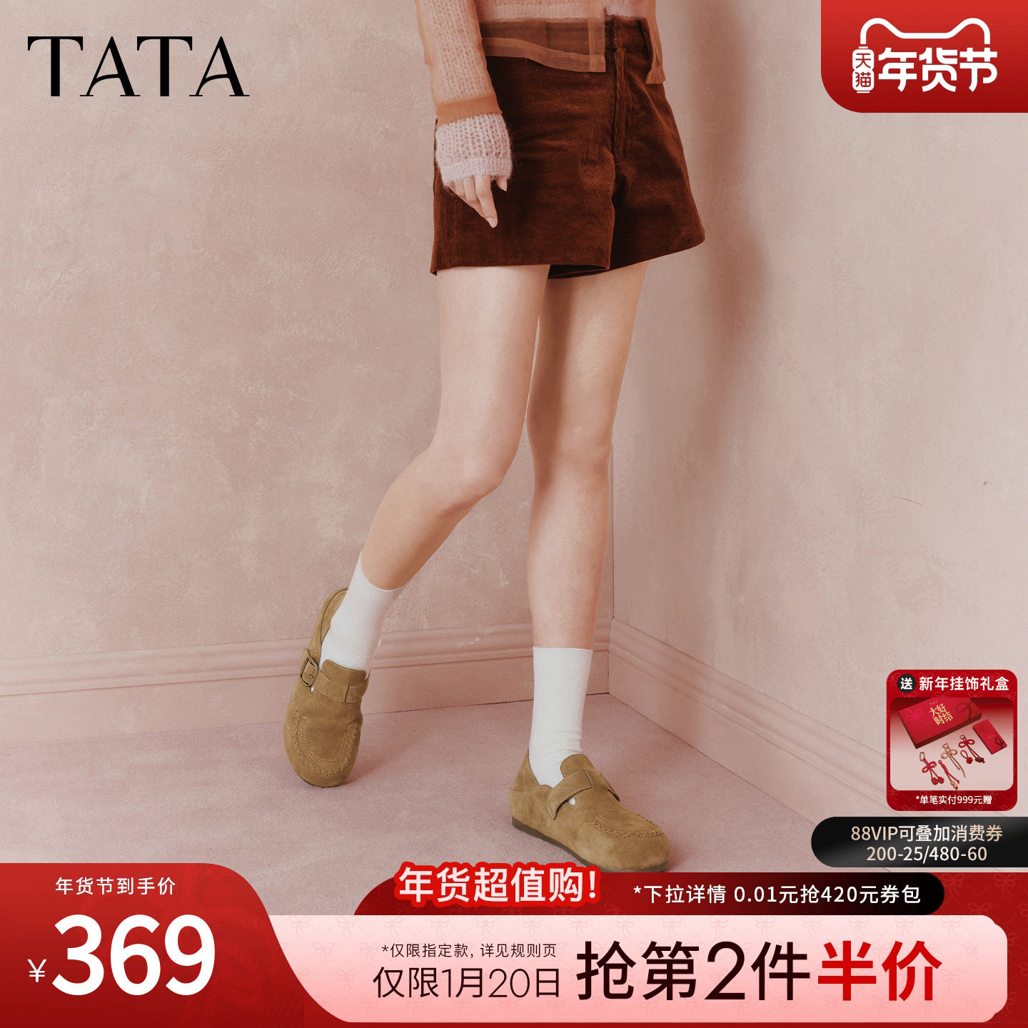 TATA他她女鞋2026春季新款时尚休闲鞋深口勃肯鞋平底鞋子CLE02AM6,女鞋,勃肯鞋/软木鞋,淘宝优惠券,粉丝福利购,淘宝优惠卷