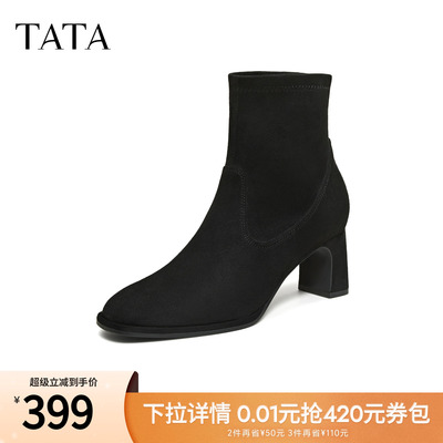 TATA他她弹力靴2025冬季新款女靴百搭时装靴粗跟短筒袜靴JYC01DD5