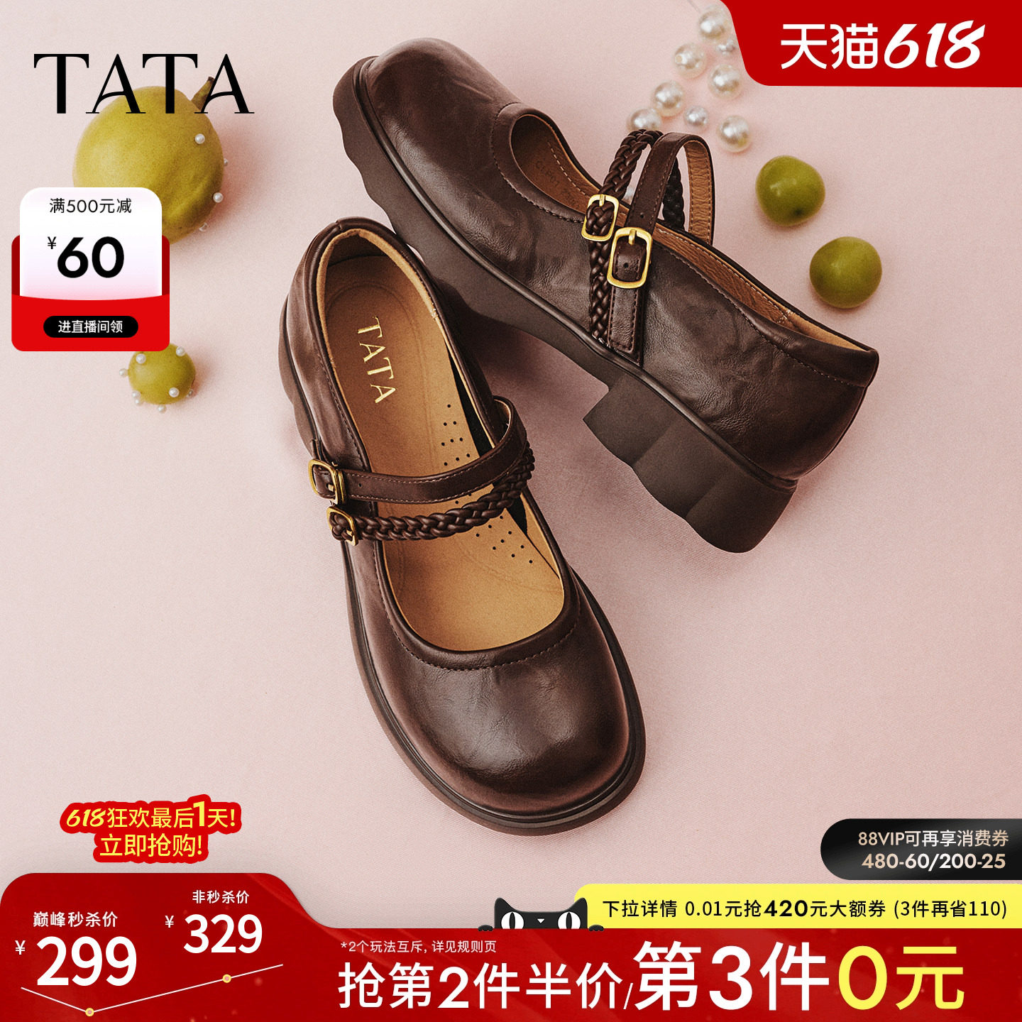 TATA他她圆头玛丽珍鞋女羊皮厚底小皮鞋粗跟单鞋2026新款CL
