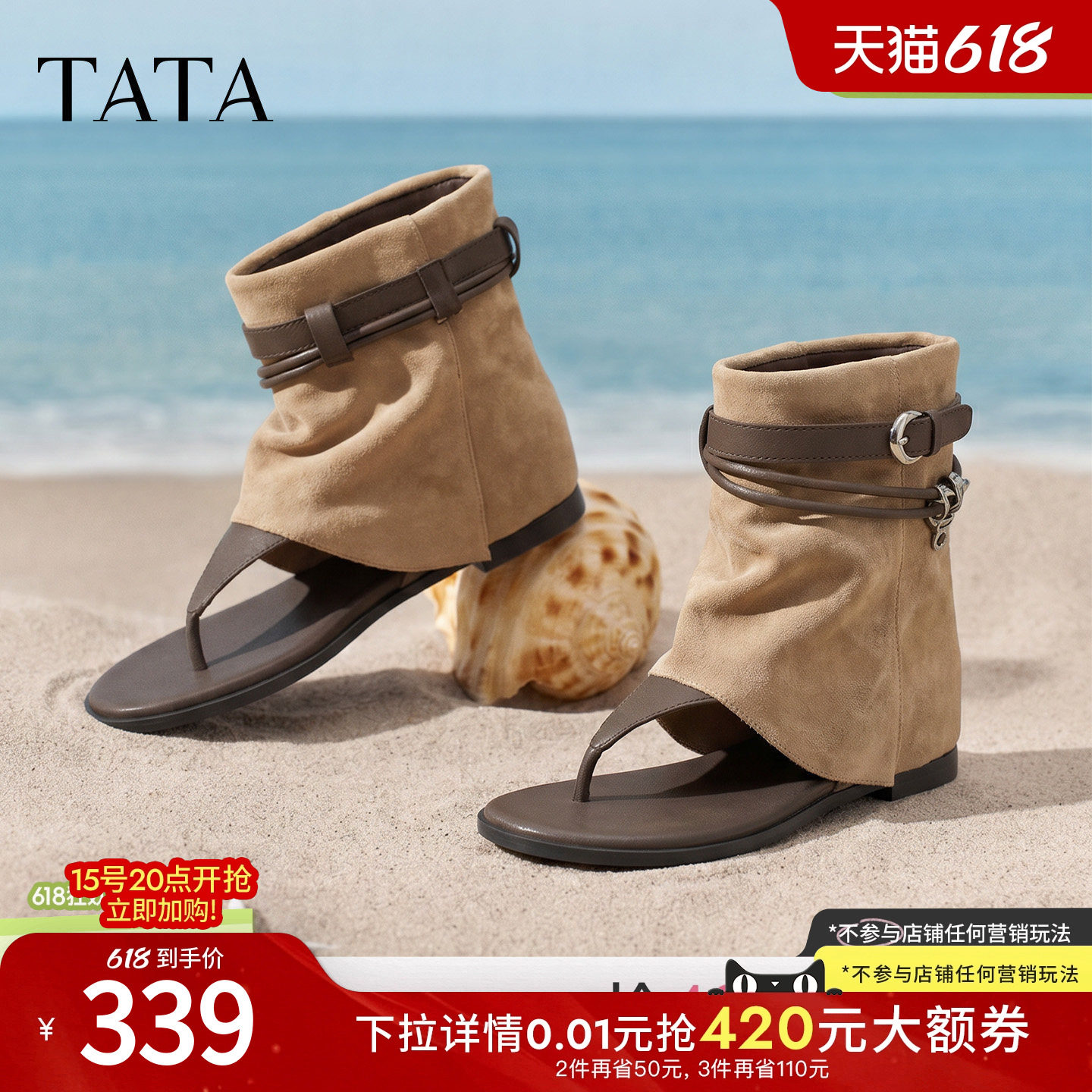TATA他她凉靴2026新款女鞋外穿夹脚休闲凉鞋舒适百搭拖鞋CQE02BB6