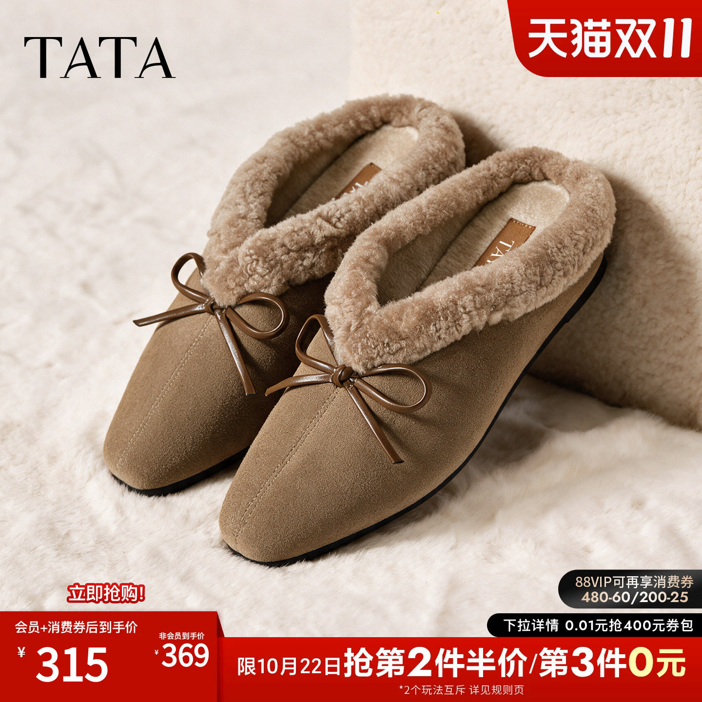 TATA他她尖头毛毛鞋女加绒保暖勃肯鞋懒人一脚蹬穆勒鞋UC701DH6