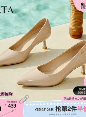 TATA他她女鞋2026春季新款浅口单鞋时尚尖头细跟高跟鞋U3K01AQ6