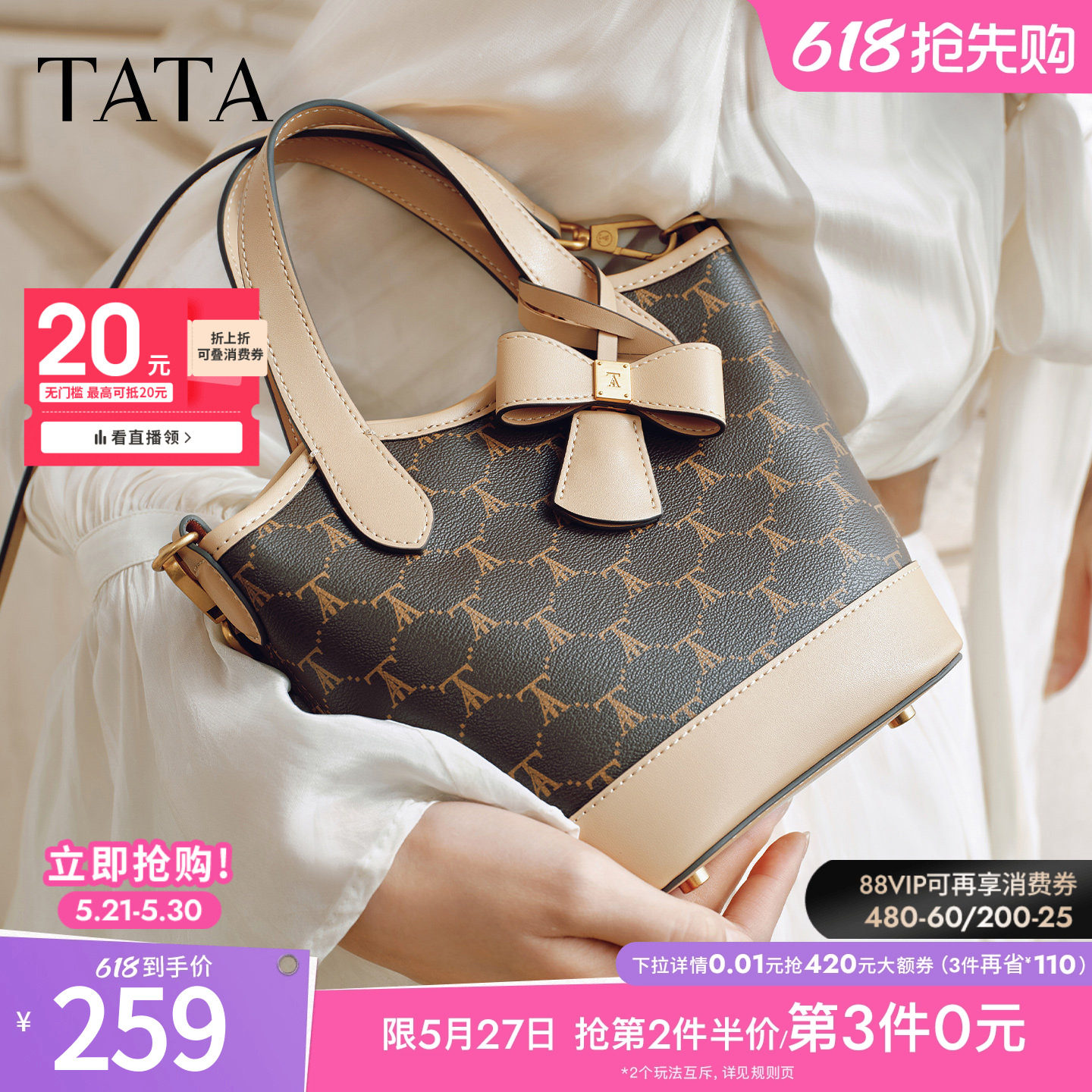 TATA他她女包2026春季新款时尚百搭编织水桶包洋气小香包X3537AX6