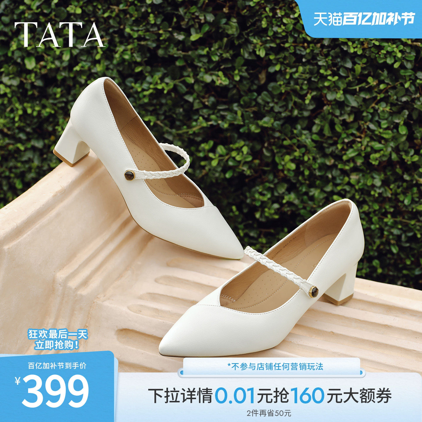 TATA他她粗跟玛丽珍鞋女尖头高跟鞋羊皮小皮鞋女2026新款XGM05AQ6