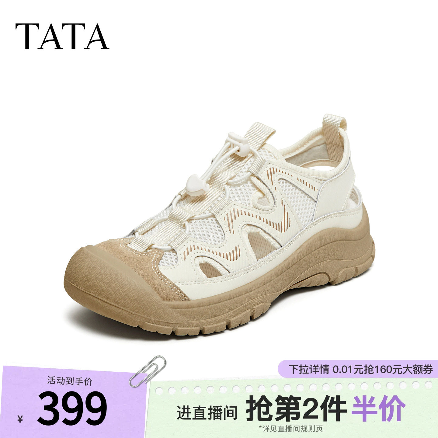 TATA他她女鞋2026夏季新款简约百搭时尚休闲鞋运动溯溪鞋CNU01BH6