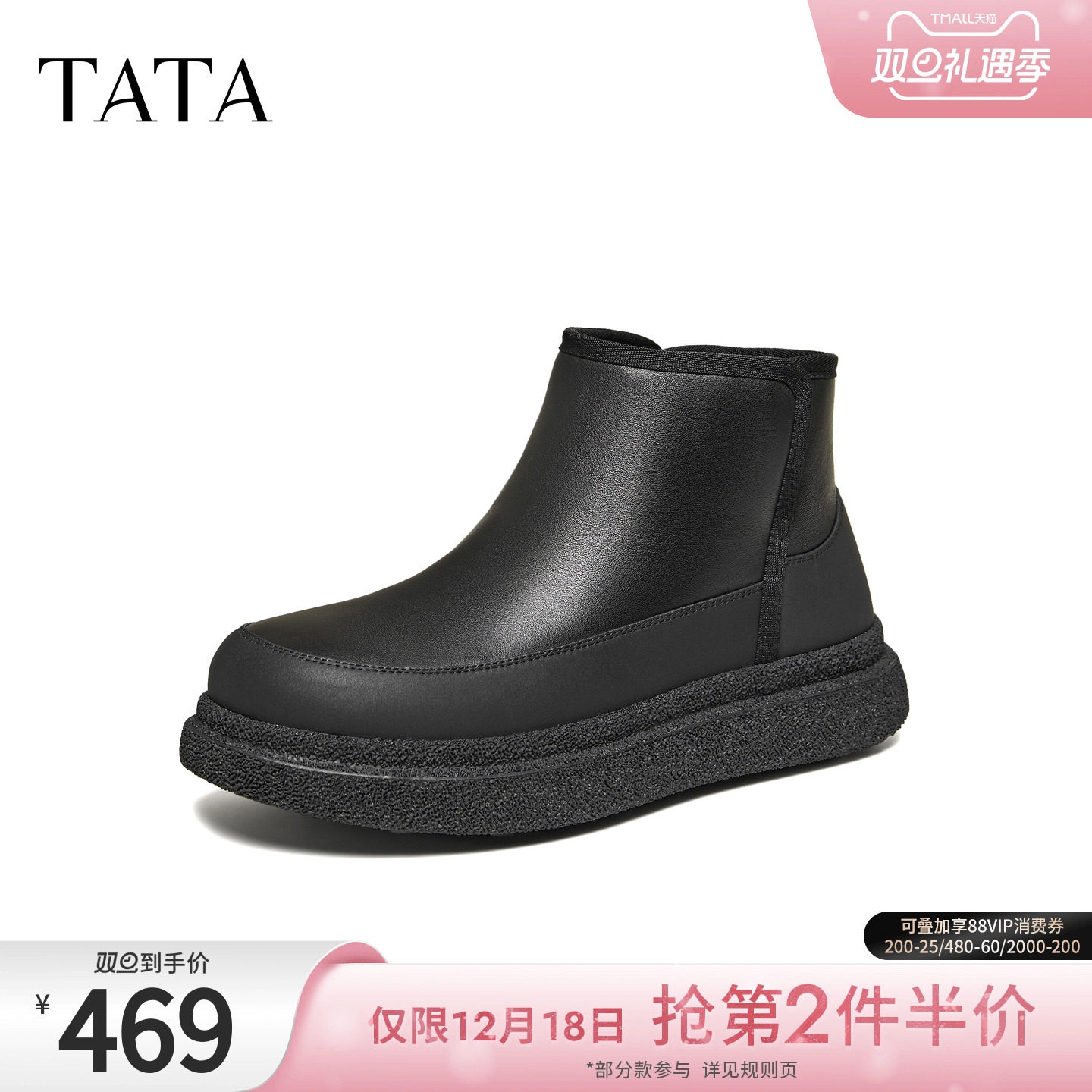 TATA他她男鞋2025冬季商场同款时尚简约百搭男士靴新款VSY01DD5