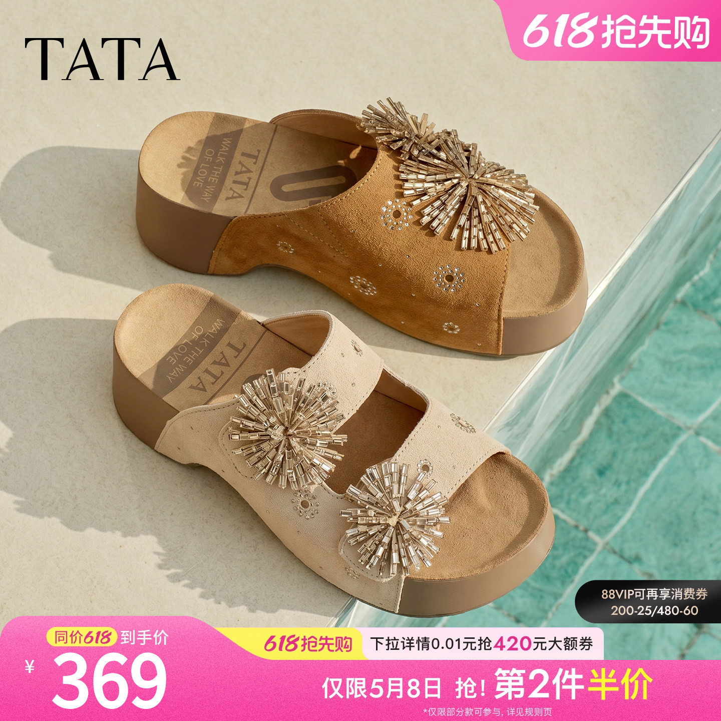 TATA他她女鞋2026夏季新款女鞋百搭时尚厚底勃肯鞋新款CML09BT6