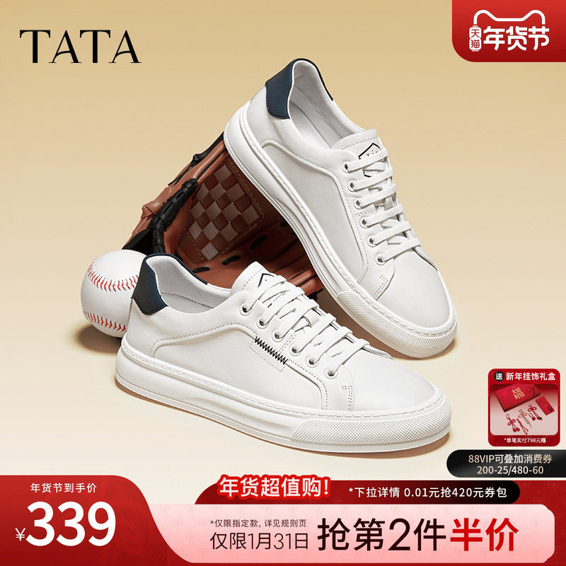 Tata他她休闲真皮小白鞋男士平底西装板鞋男鞋子冬季新款VYA01CM5