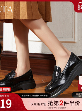 Tata他她牛皮革厚底乐福鞋女英伦圆头小皮鞋百搭2024冬季WIZ06CA3