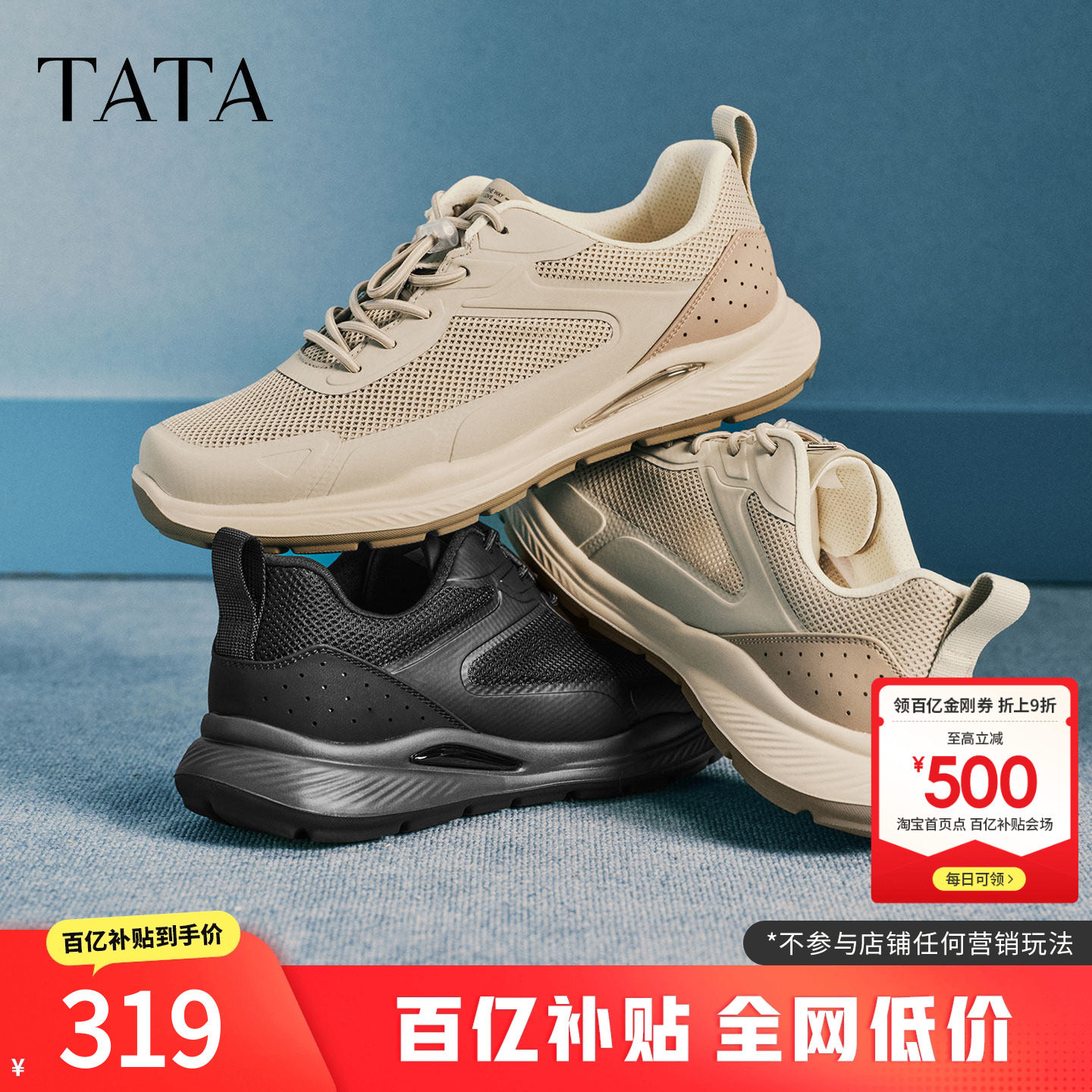 TATA他她男鞋2026夏季新款运动鞋透气百搭休闲户外跑步鞋VSC01BM6