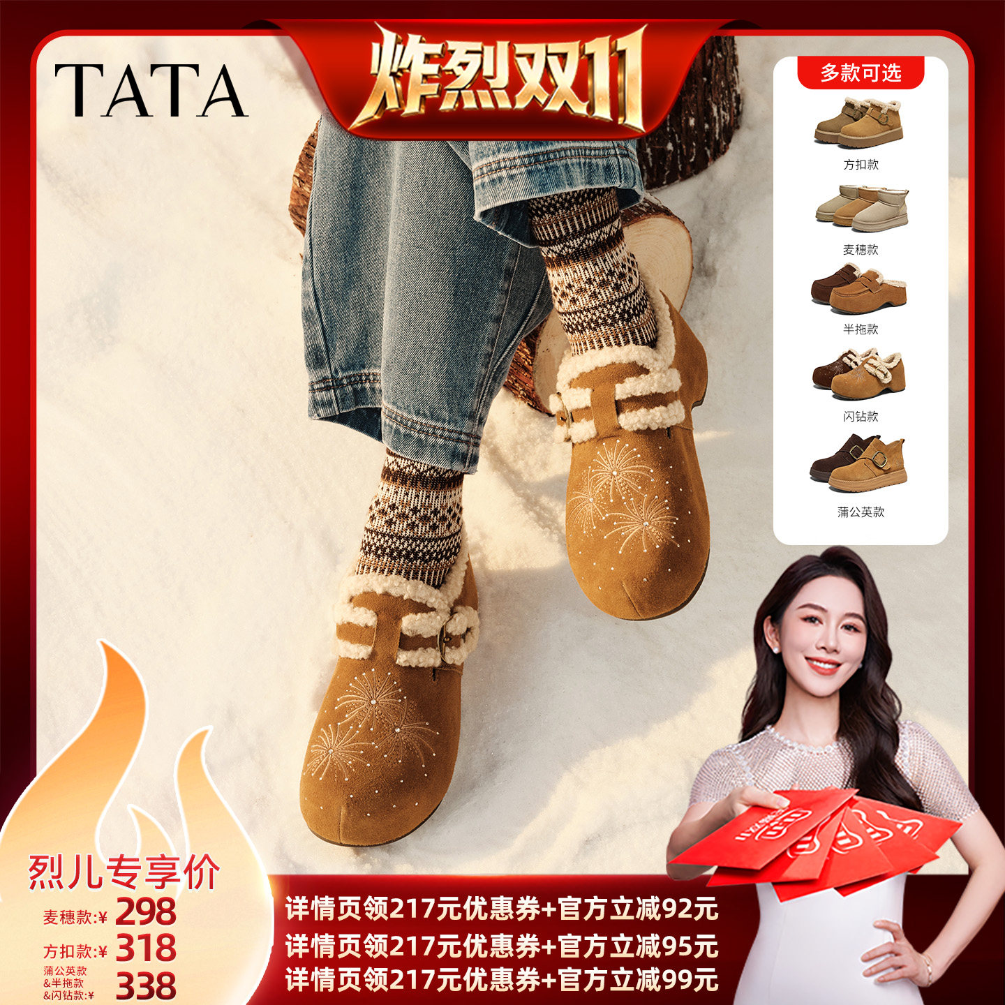【炸烈双11】TATA他她雪地靴冬季厚底加绒保暖棉靴