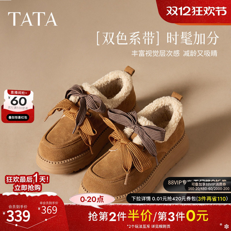 TATA他她女鞋小咖豆勃肯鞋厚底单鞋休闲圆头复古牛津鞋CYY08CM5