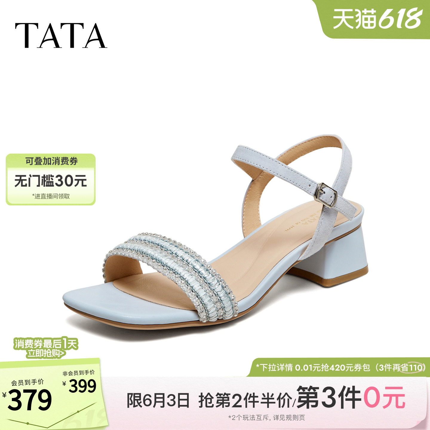 TATA他她高跟凉鞋简约百搭时尚时装凉鞋粗跟单鞋2026新款N3Y01BL6