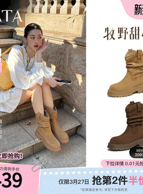 TATA他她牧野秋冬新款靴子加绒西部堆堆中筒大黄时装靴CHT01DS5