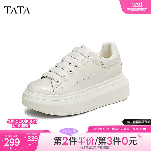 运动休闲厚底女板鞋