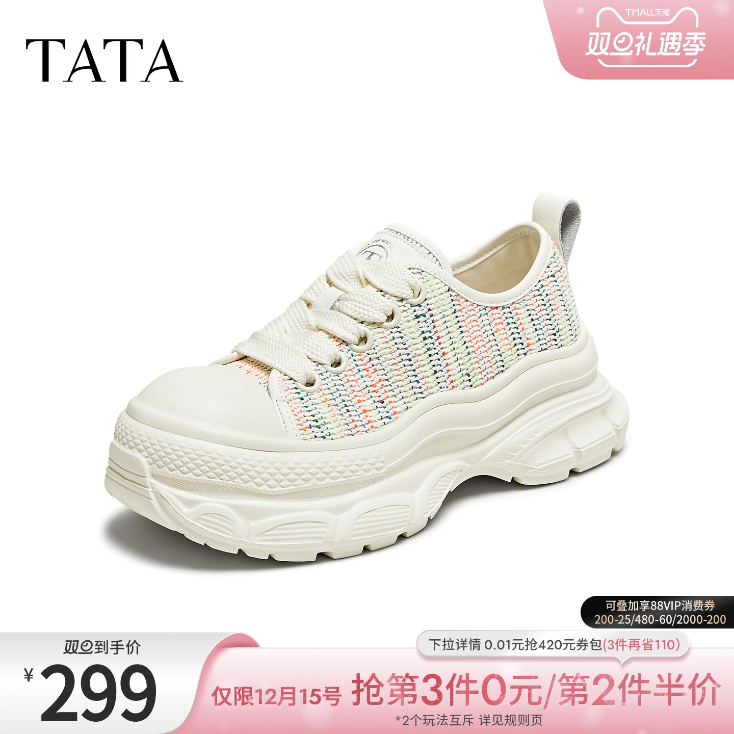 时尚休闲厚底女板鞋