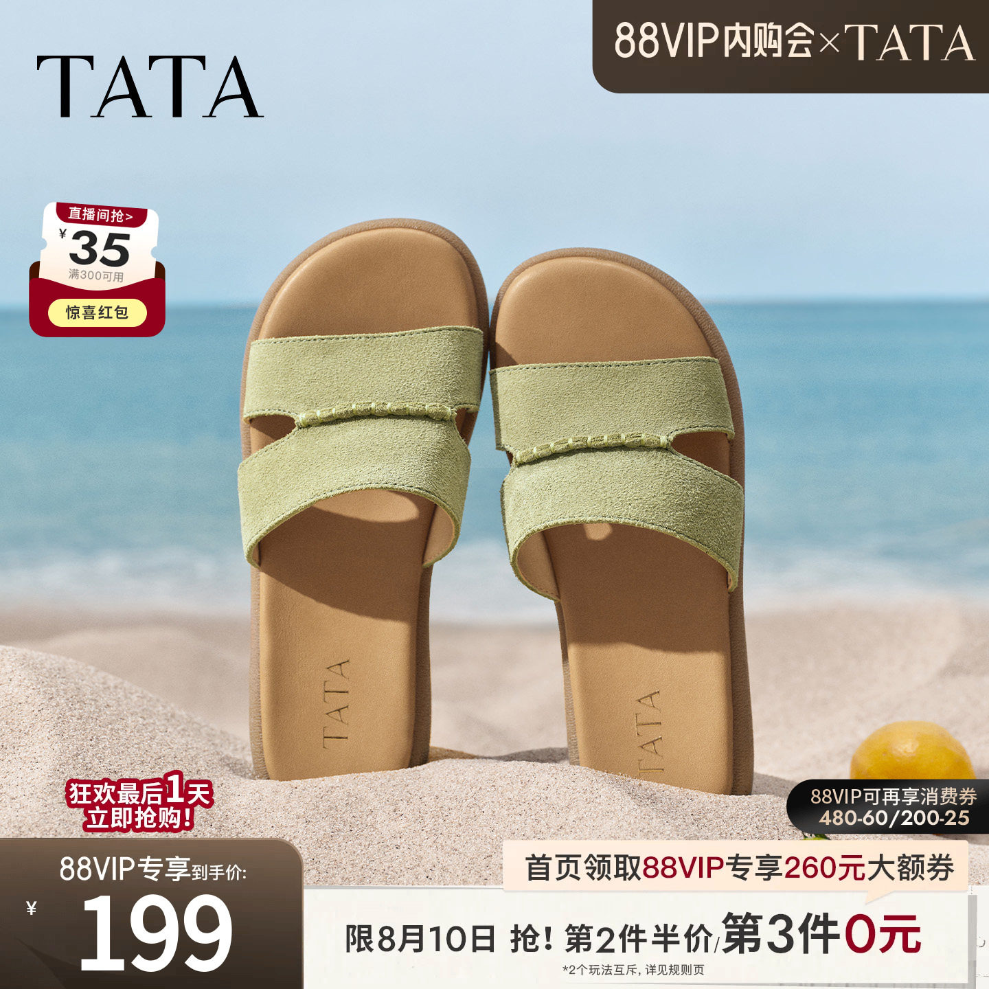 TATA他她平底凉鞋2026夏新款简约百搭时尚休闲外穿拖鞋女Y4K01BT6