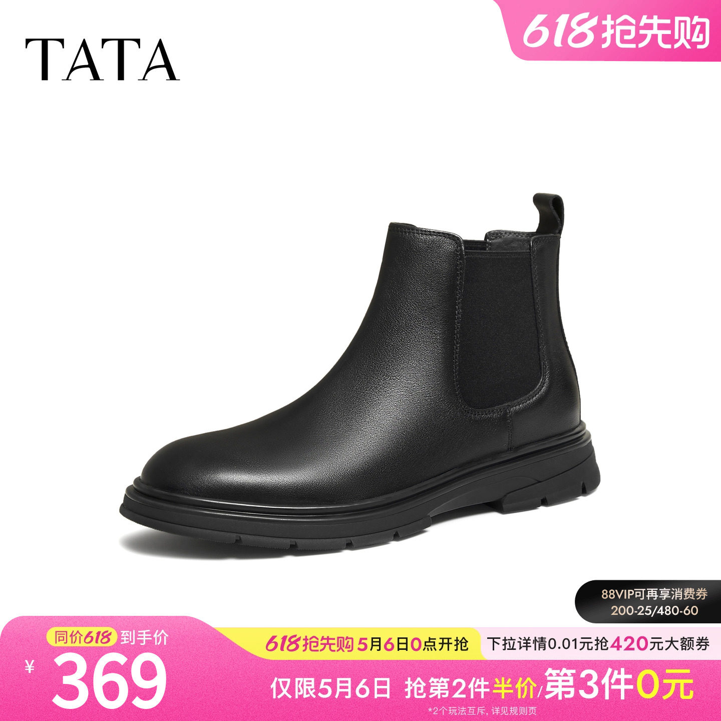 TATA他她男鞋2025冬季新款百搭休闲鞋切尔西靴黑色短靴子72W43DD5