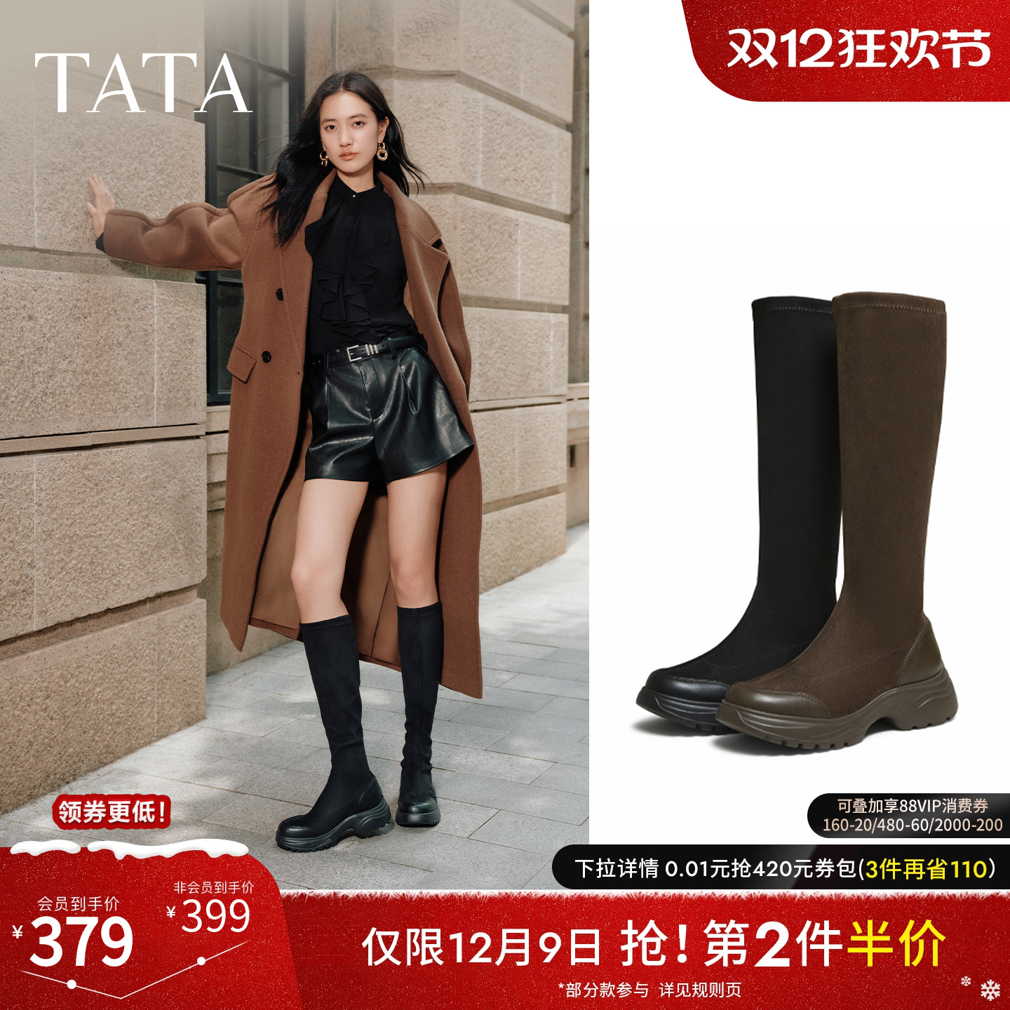 商场同款时尚休闲