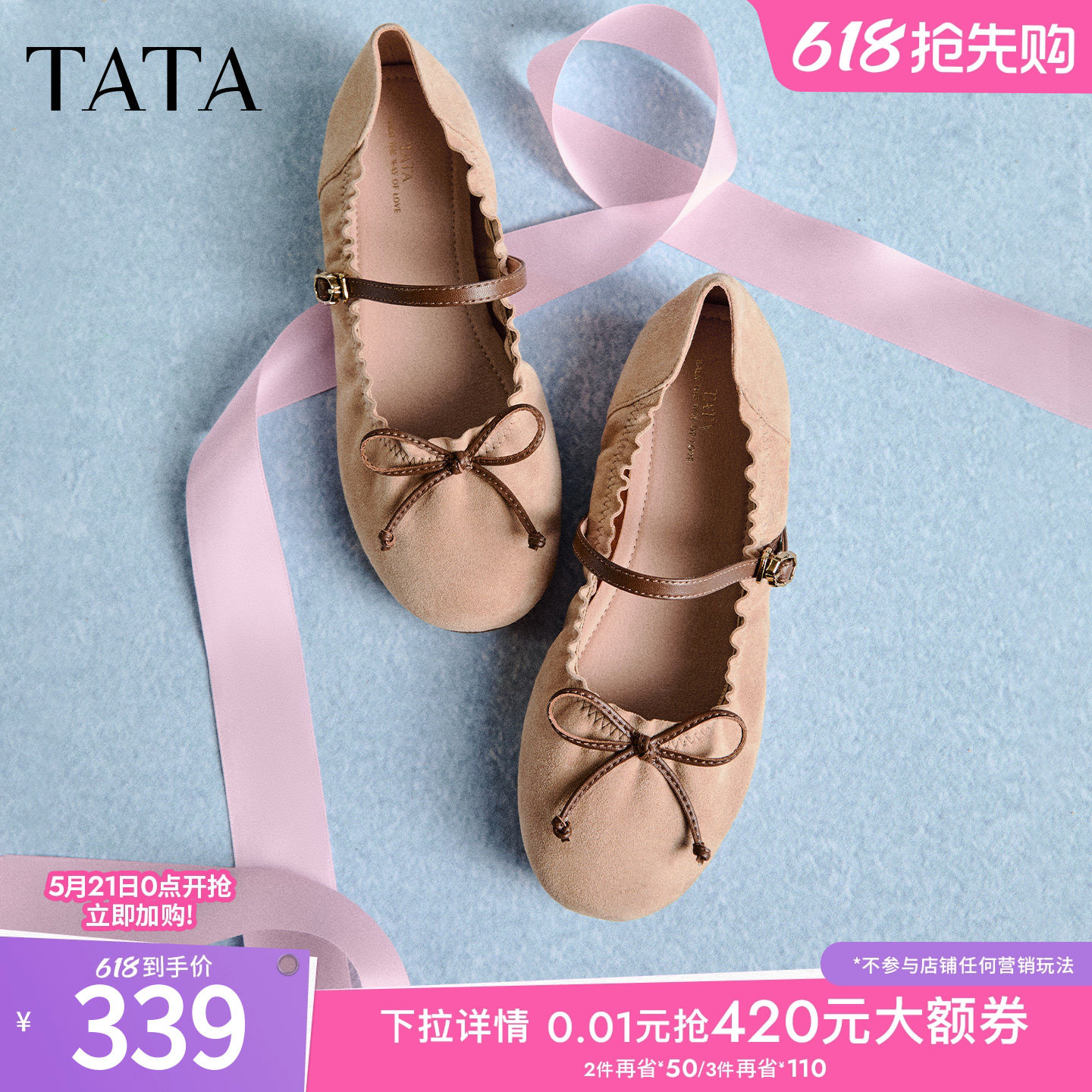 TATA他她平底玛丽珍鞋女软底芭蕾舞鞋单鞋羊皮女鞋2026新YZQ01AQ6