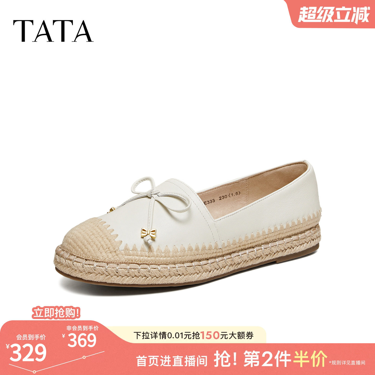 TATA他她女鞋深口单鞋女羊皮轻便休闲渔夫鞋鞋子2026新款7E333AA6