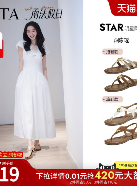陈瑶同款TATA他她南法假日平底人字凉拖鞋女外穿夹趾凉鞋7H208BL6