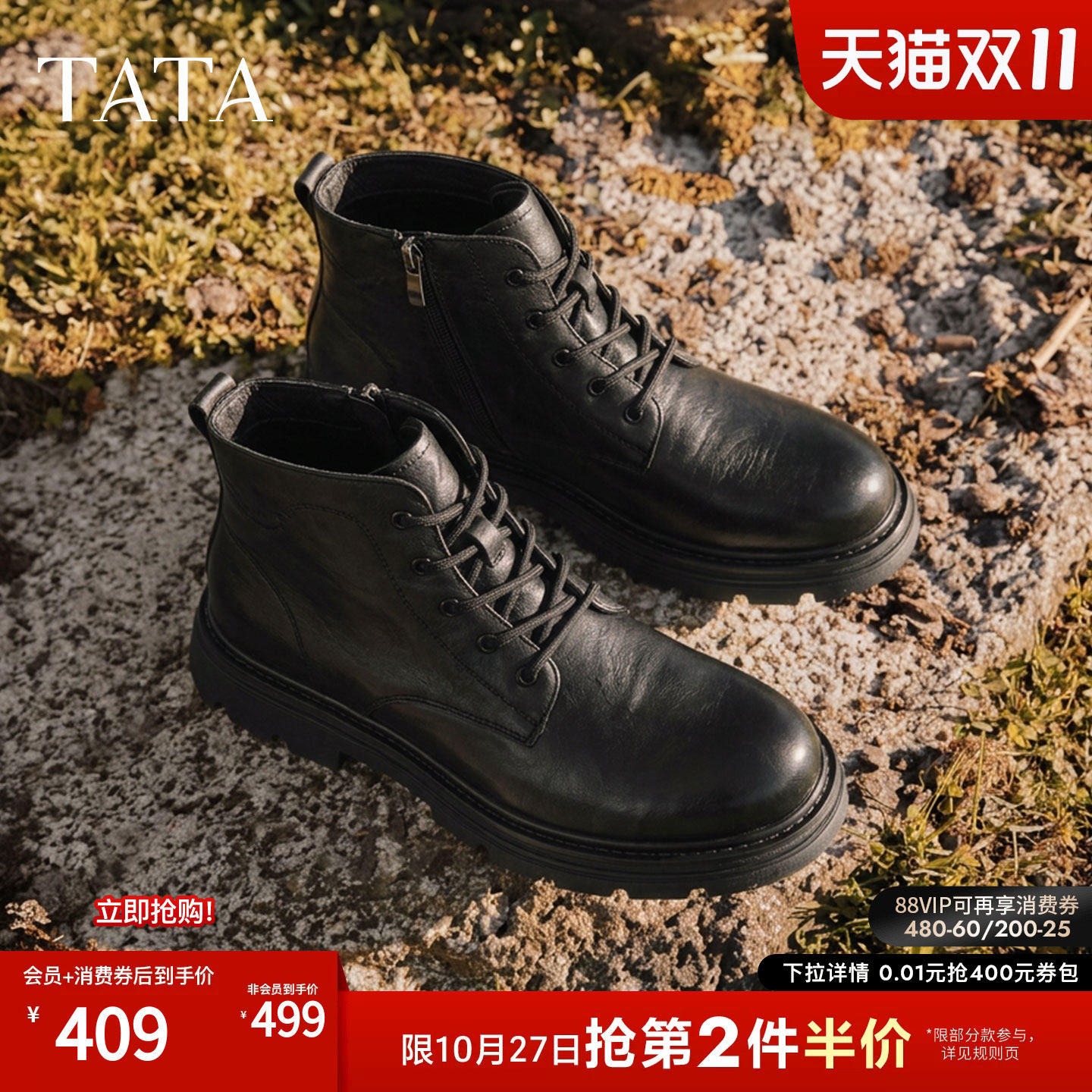 TATA他她男鞋2026冬新款厚底工装靴痞帅中帮加绒马丁靴男75K41DM6