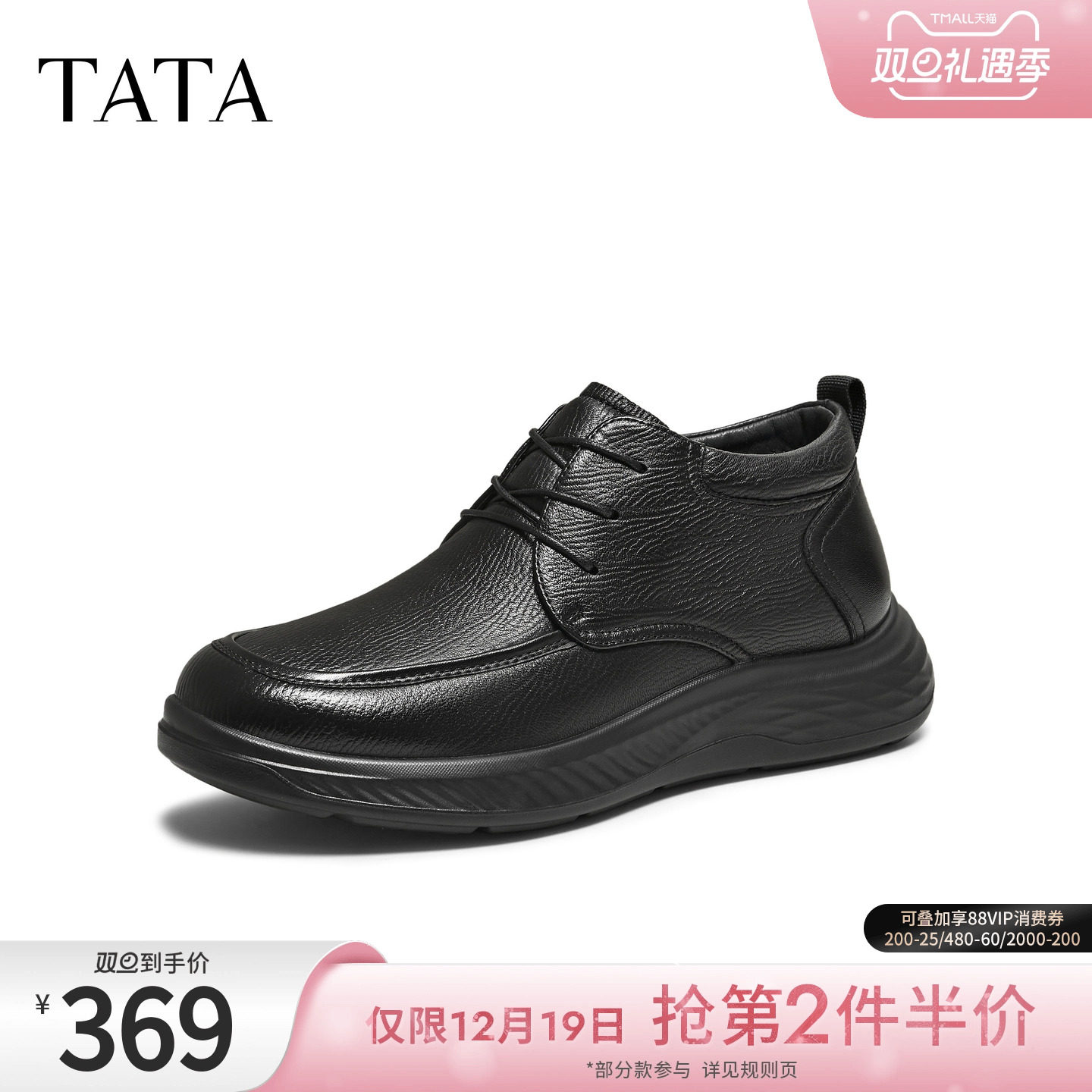 TATA他她男士休闲皮鞋2025冬舒适百搭休闲真皮软底男鞋QHD02DM5