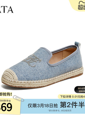 TATA他她女鞋2026春季新款渔夫鞋时尚休闲鞋圆头乐福鞋子U3W01AA6