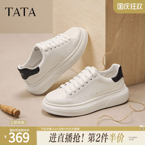 TATA他她男鞋秋季厚底增高休闲鞋简约百搭板鞋男士小白鞋OFY01AM6