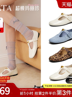 TATA他她玛丽珍鞋女复古粗跟平底白色小皮鞋女鞋真皮单鞋7H020AA5