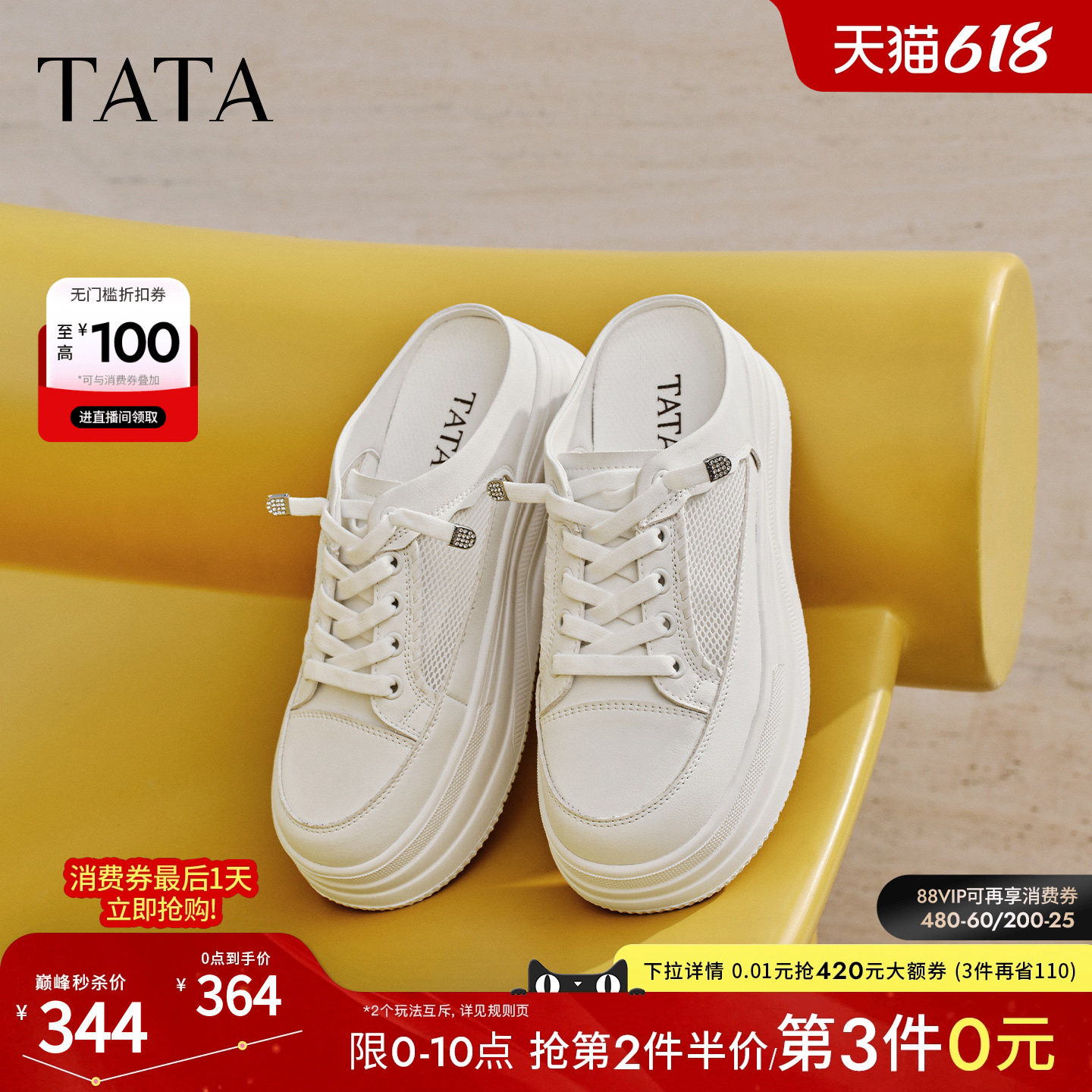 TATA他她穆勒鞋女半拖鞋外穿包头鞋子百搭厚底凉鞋2026新CJS05BH6