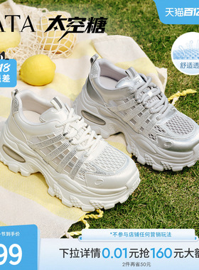 TATA他她艾米同款女鞋网面休闲运动鞋百搭透气厚底老爹鞋CMG01BM6