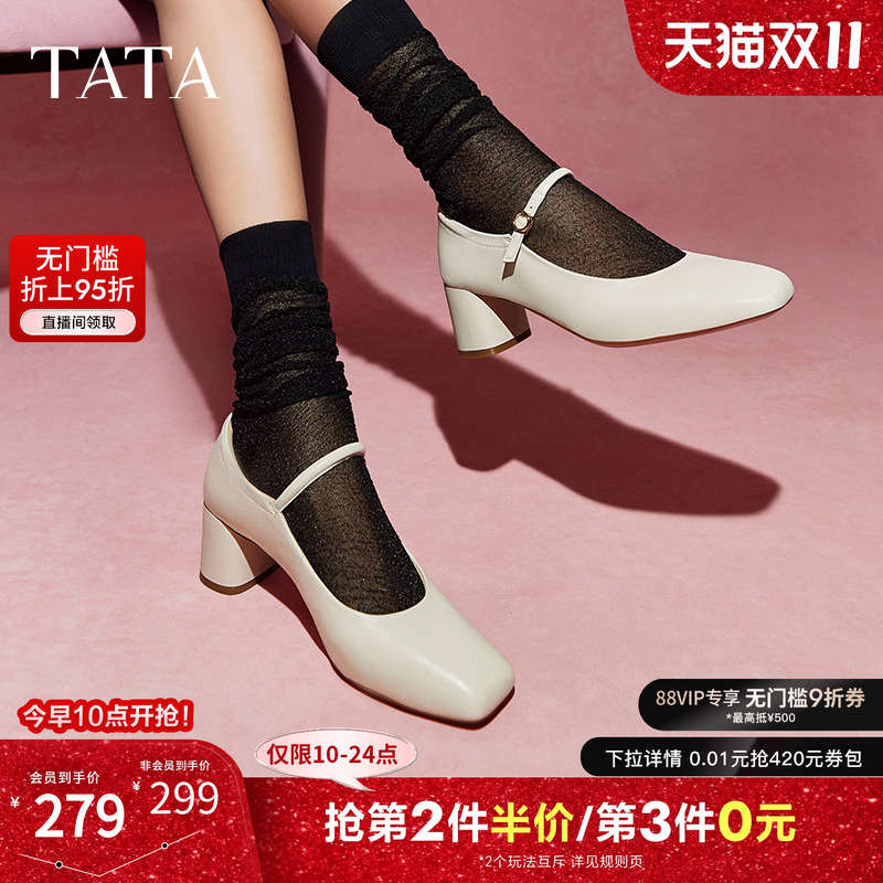 TATA/他她法式气质浅口单鞋