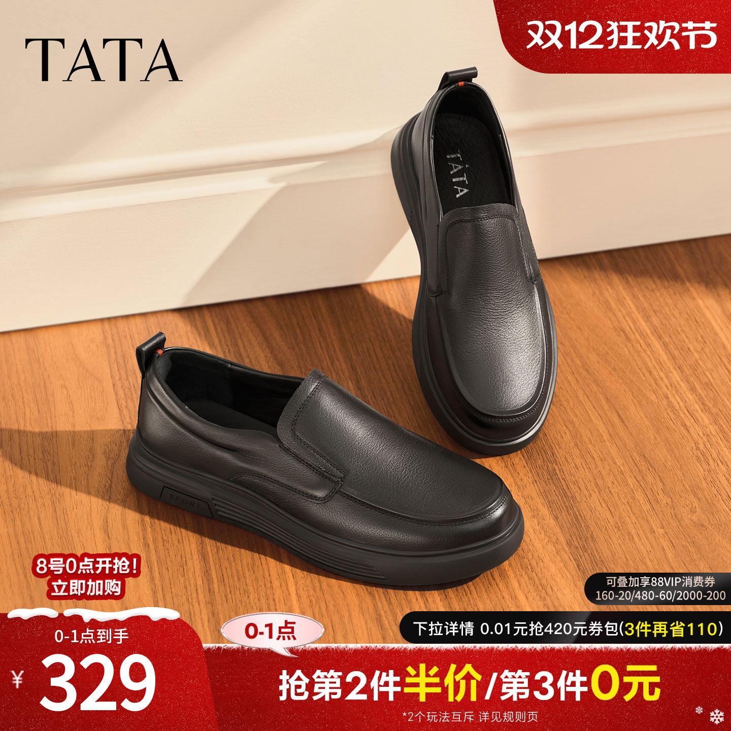 经典纯色百搭休闲男皮鞋