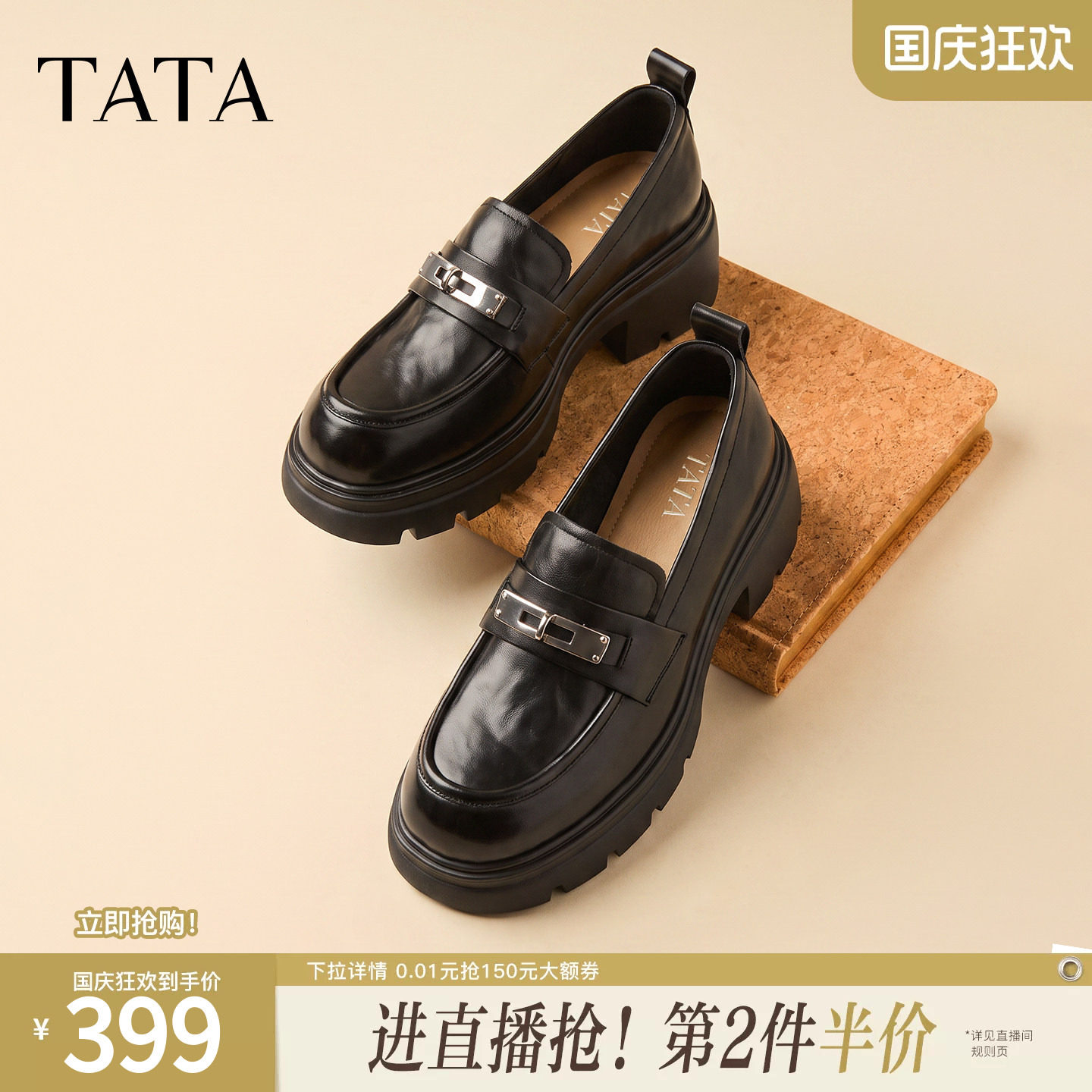 TATA他她乐福鞋2026秋季真皮小皮鞋简约休闲圆头厚底女鞋CRC01CA6										